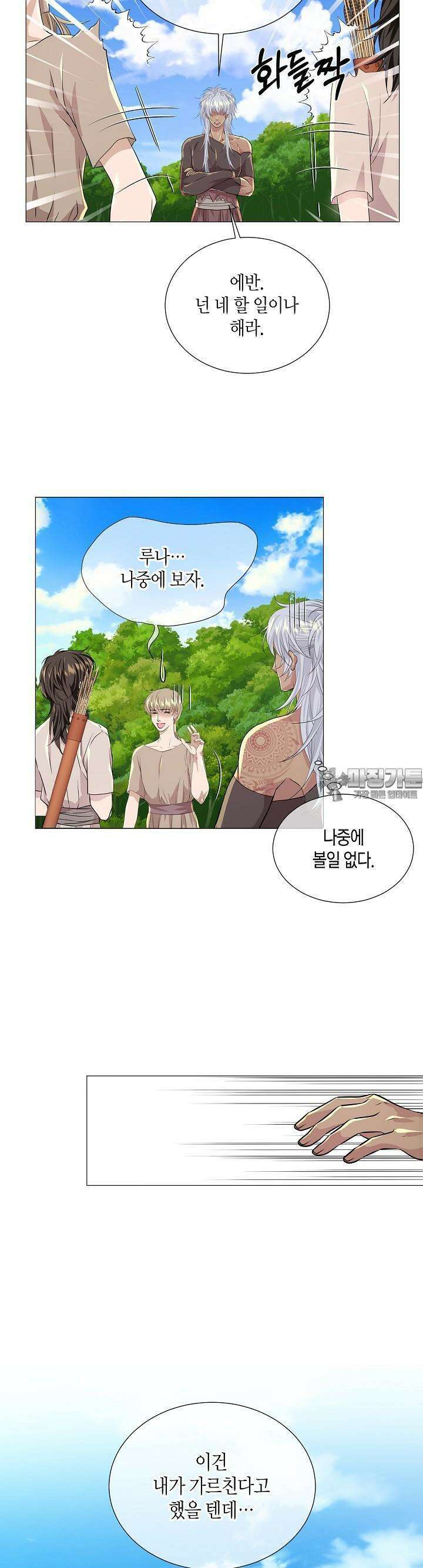 푸른 늑대의 밤 29화 16
