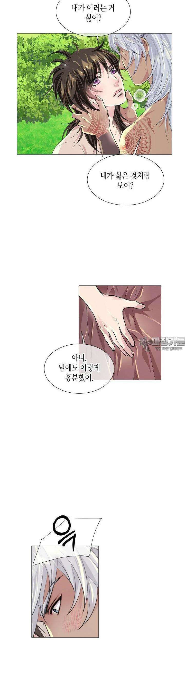 푸른 늑대의 밤 29화 24