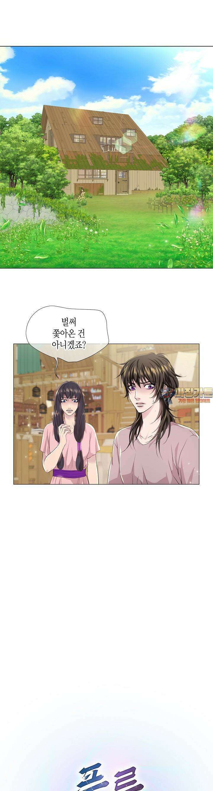푸른 늑대의 밤 32화 1