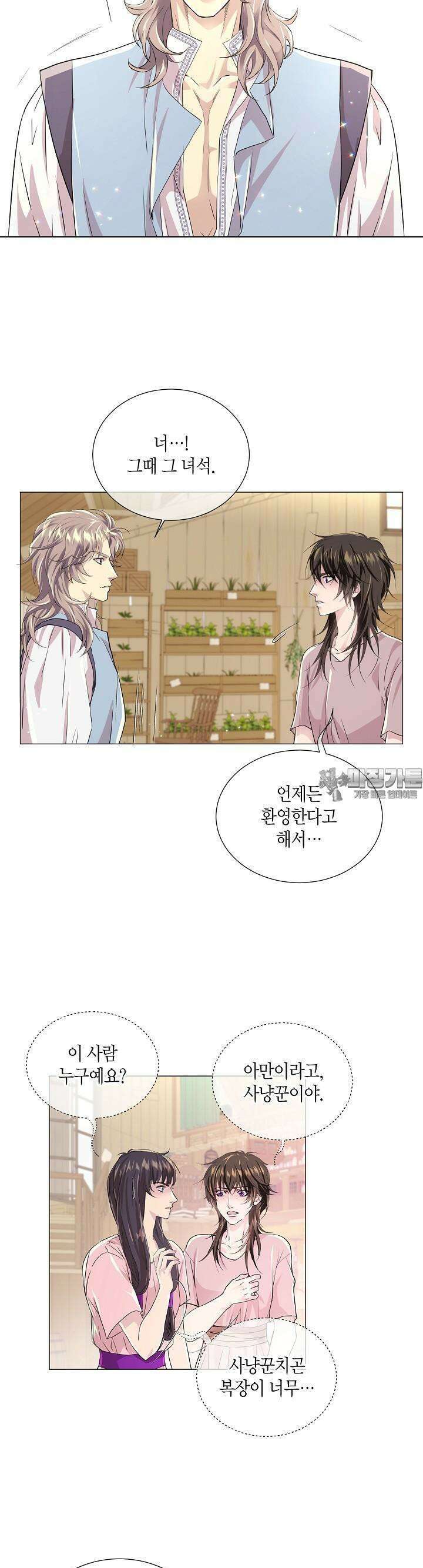 푸른 늑대의 밤 32화 4