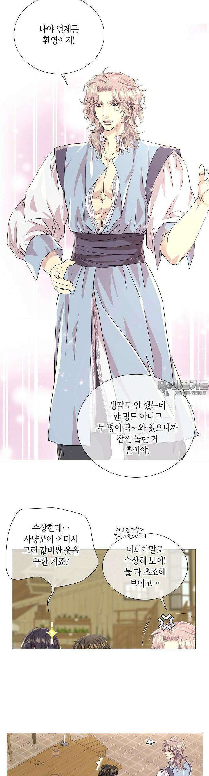 푸른 늑대의 밤 32화 5