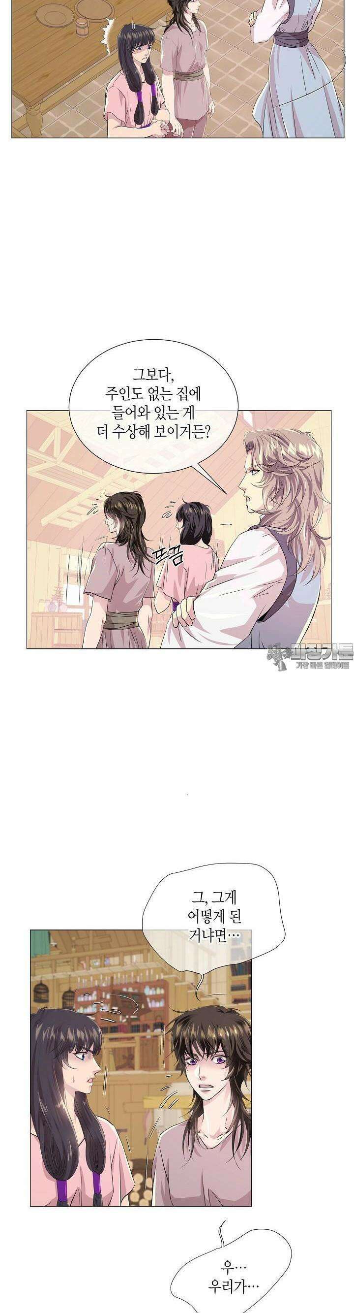 푸른 늑대의 밤 32화 6