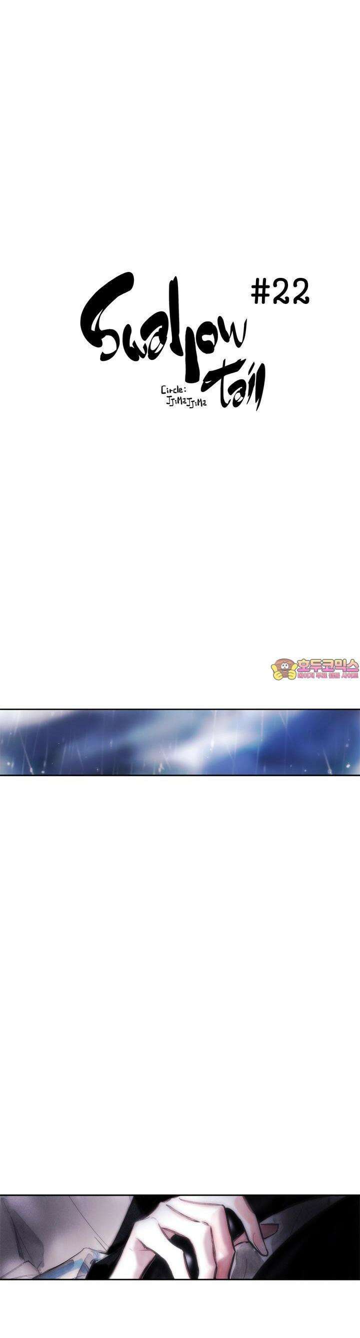 [GL] swallowtail 22화 1