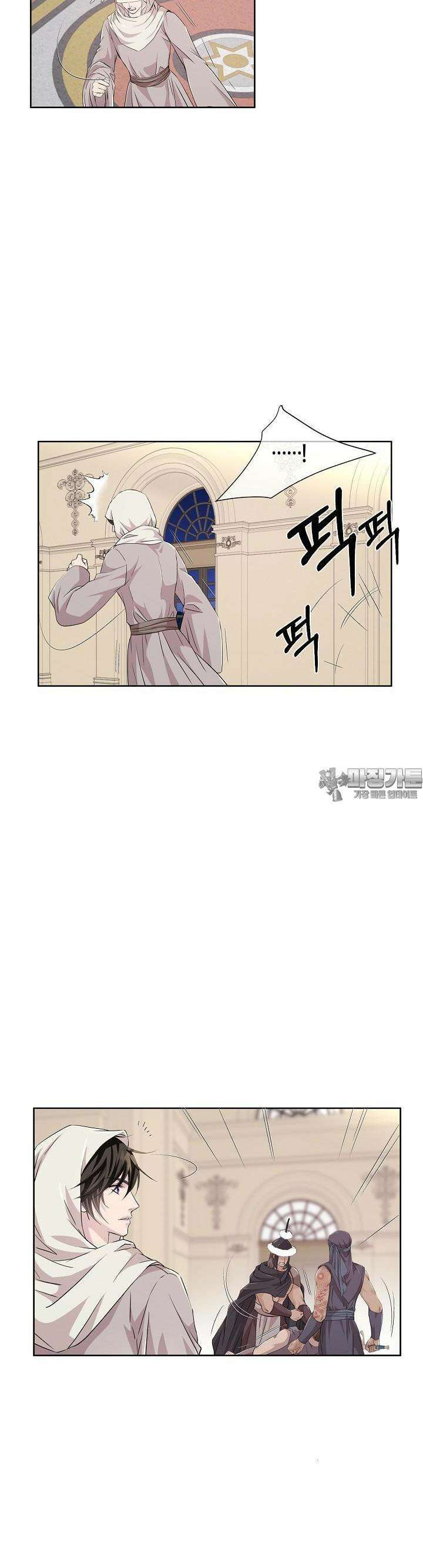 푸른 늑대의 밤 43화 3