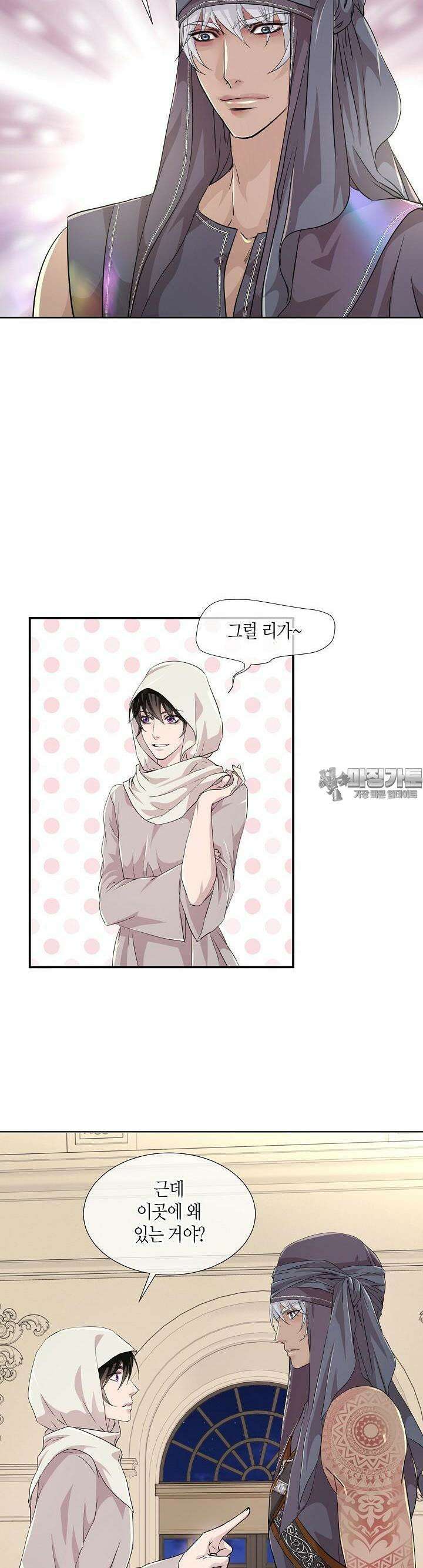 푸른 늑대의 밤 43화 5