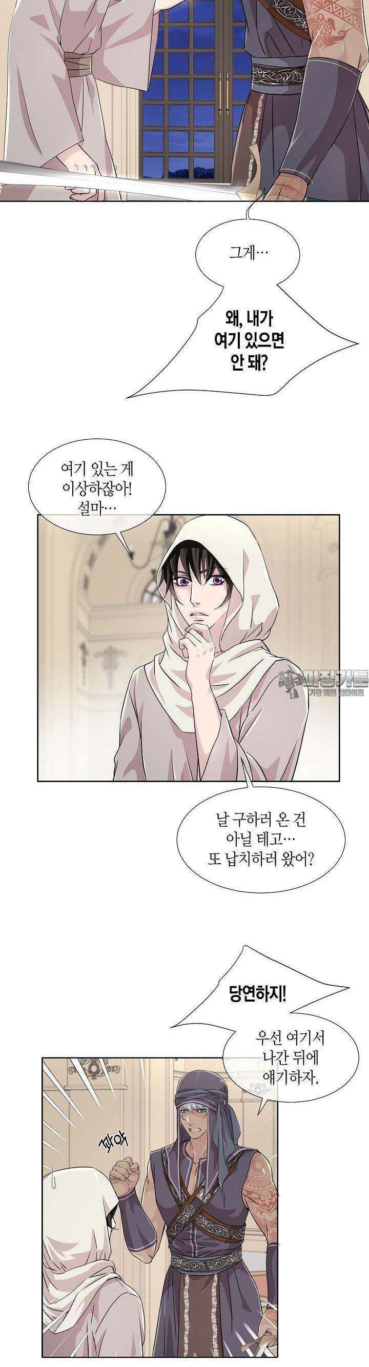 푸른 늑대의 밤 43화 6