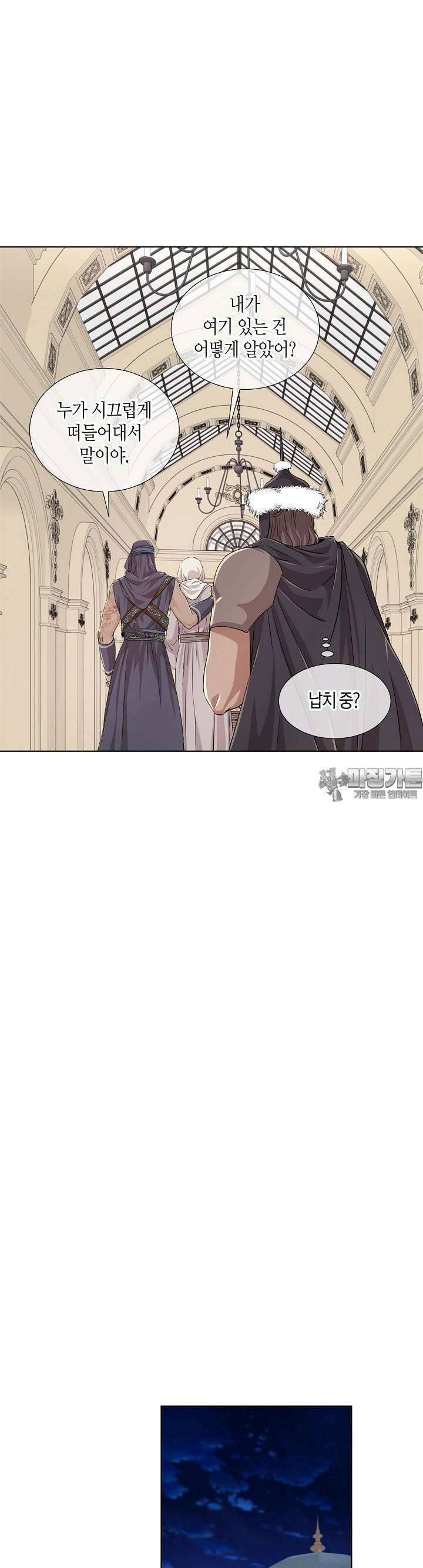 푸른 늑대의 밤 43화 7