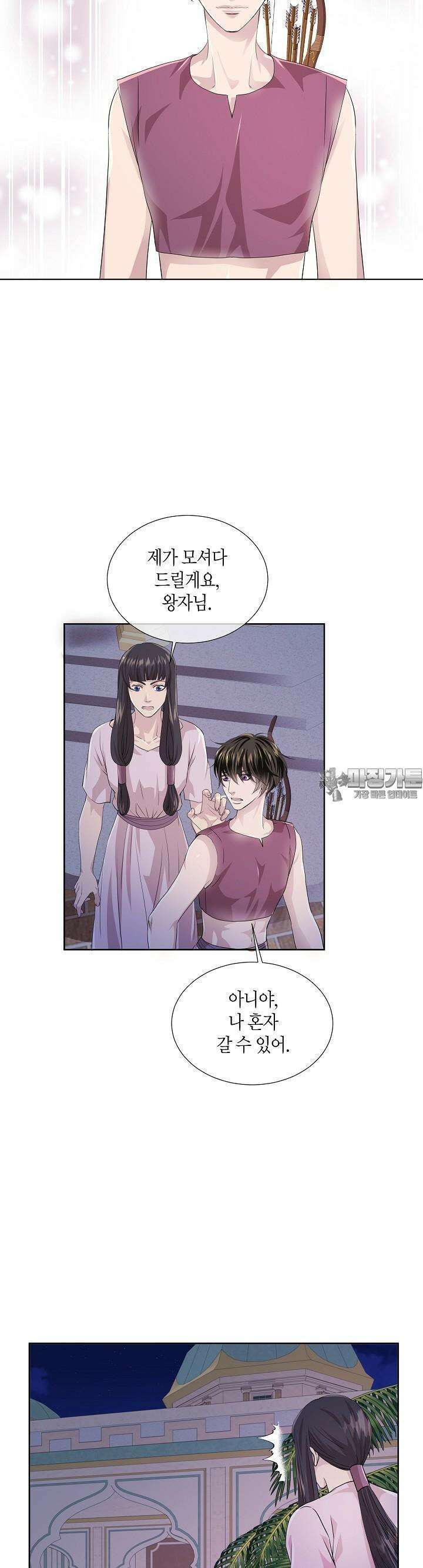 푸른 늑대의 밤 43화 13