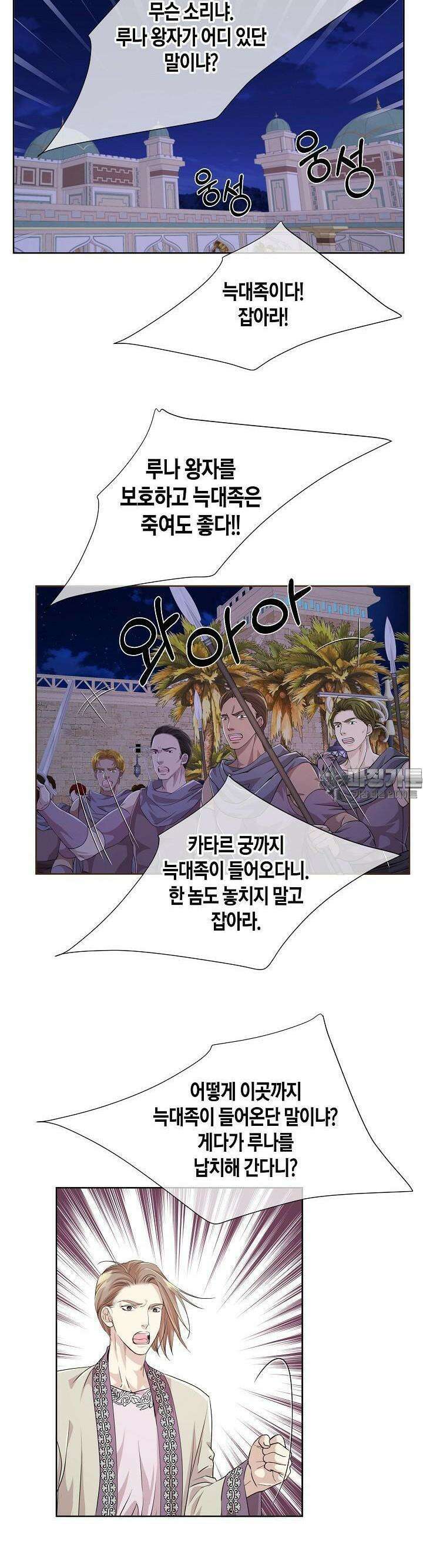 푸른 늑대의 밤 43화 15