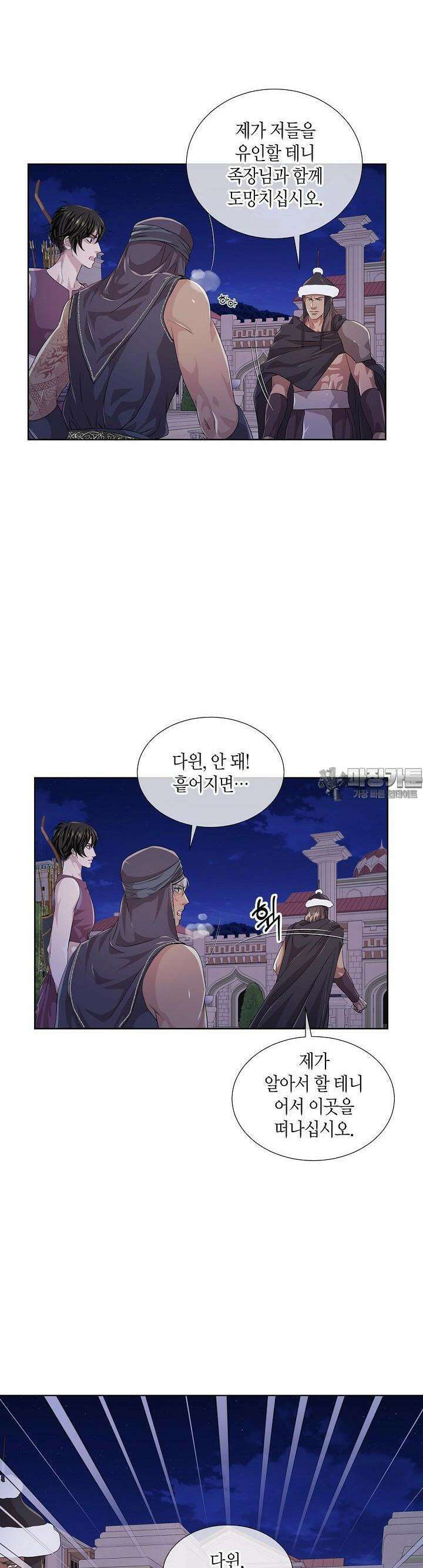 푸른 늑대의 밤 43화 17