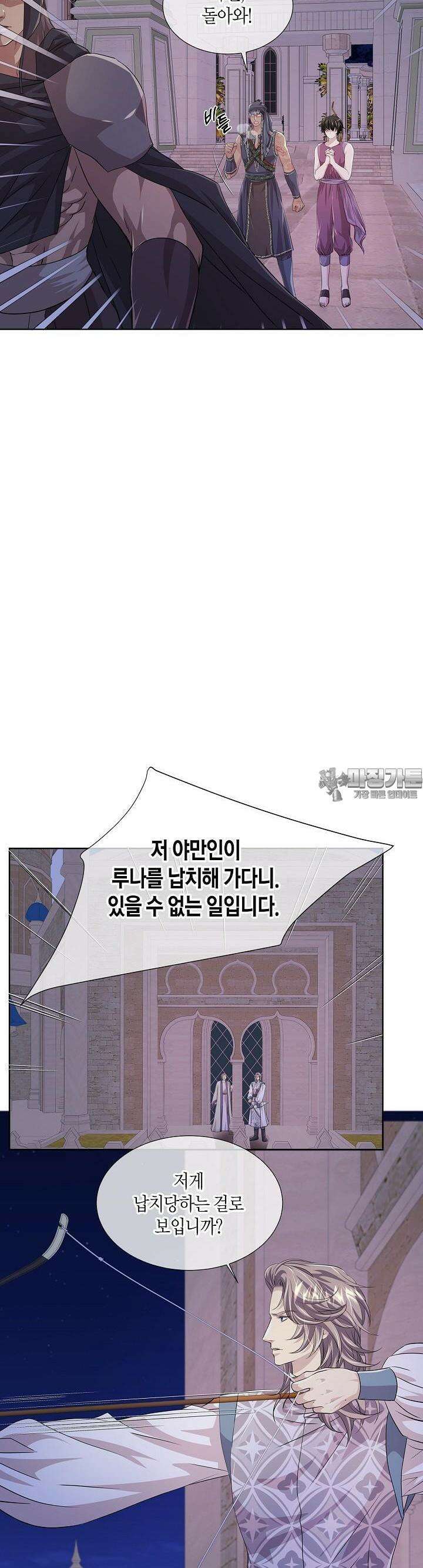 푸른 늑대의 밤 43화 18