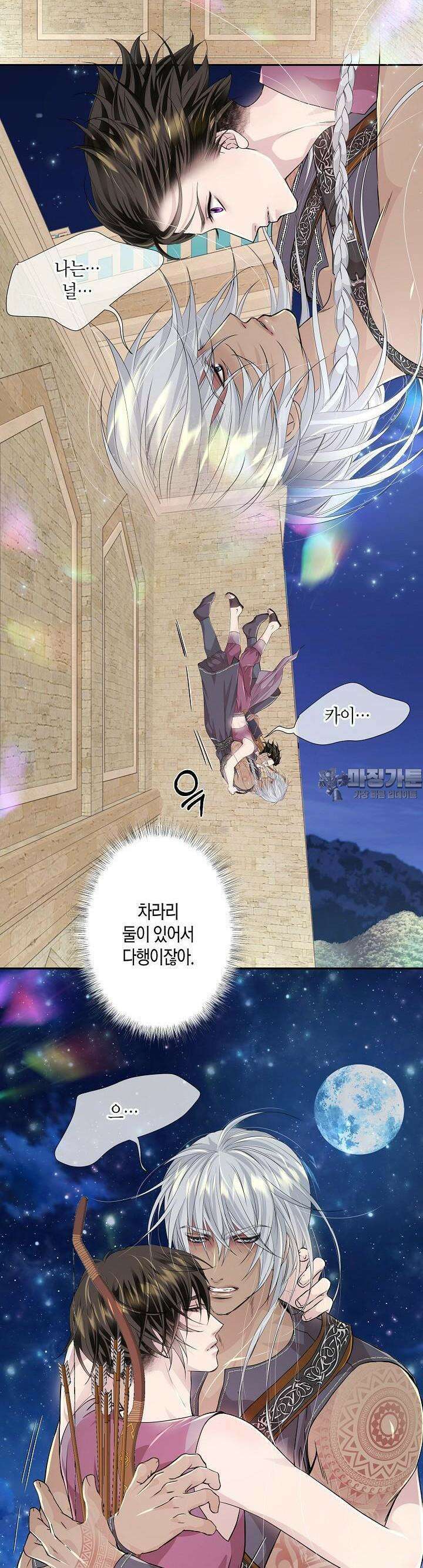 푸른 늑대의 밤 43화 24