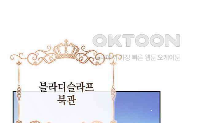후궁의 초대 6화 1