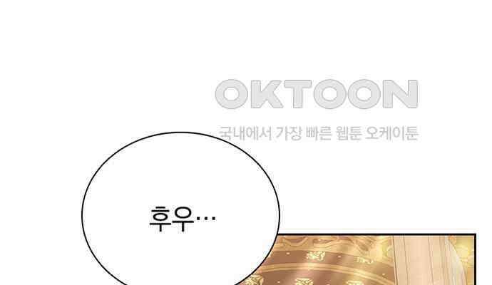 후궁의 초대 6화 4