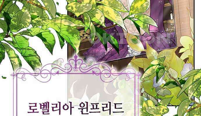 후궁의 초대 6화 6