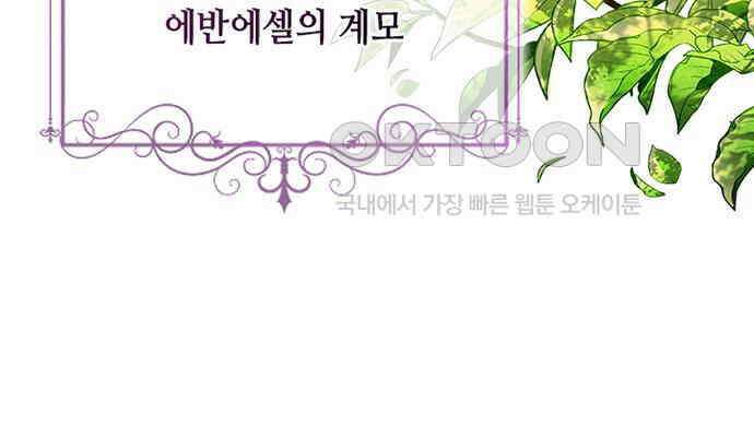 후궁의 초대 6화 7