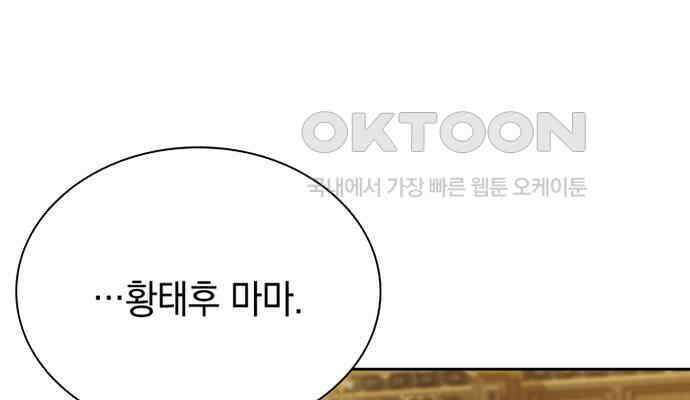 후궁의 초대 6화 12