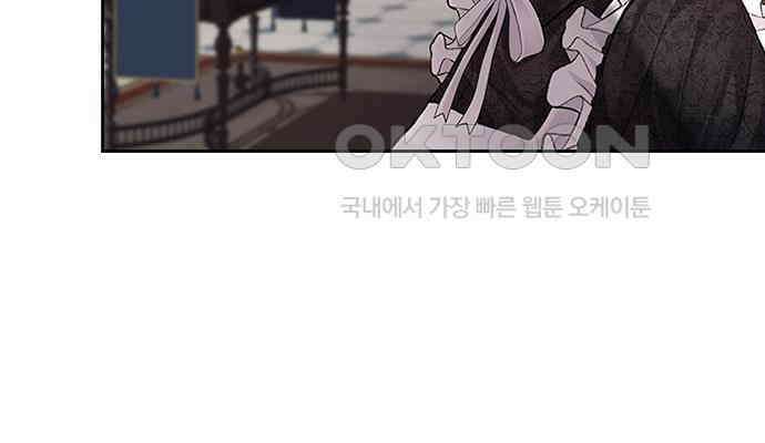 후궁의 초대 6화 14