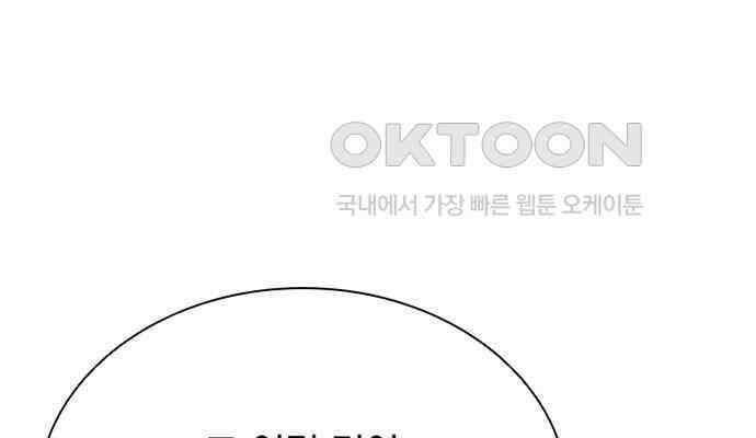 후궁의 초대 6화 15