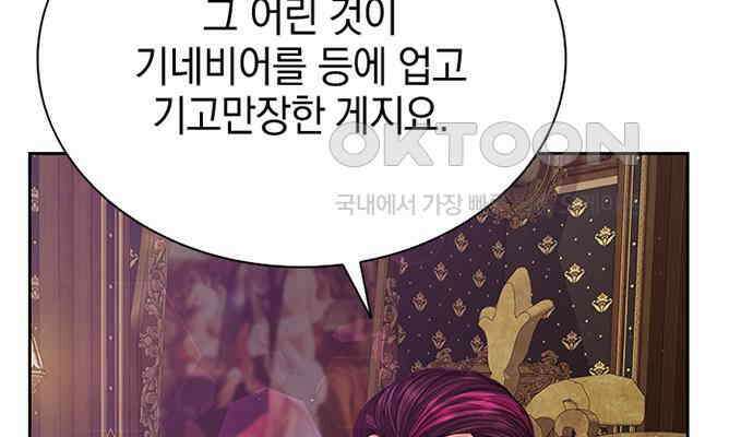 후궁의 초대 6화 16