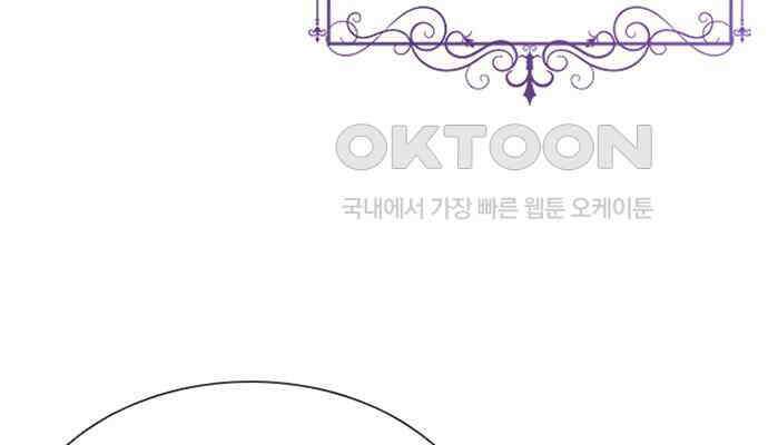 후궁의 초대 6화 19