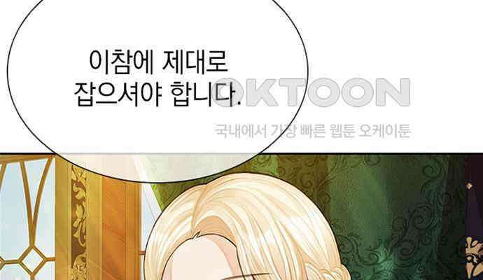 후궁의 초대 6화 20