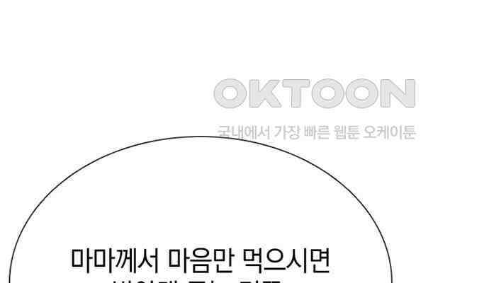 후궁의 초대 6화 23