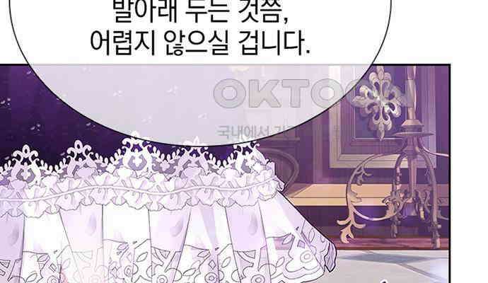 후궁의 초대 6화 24