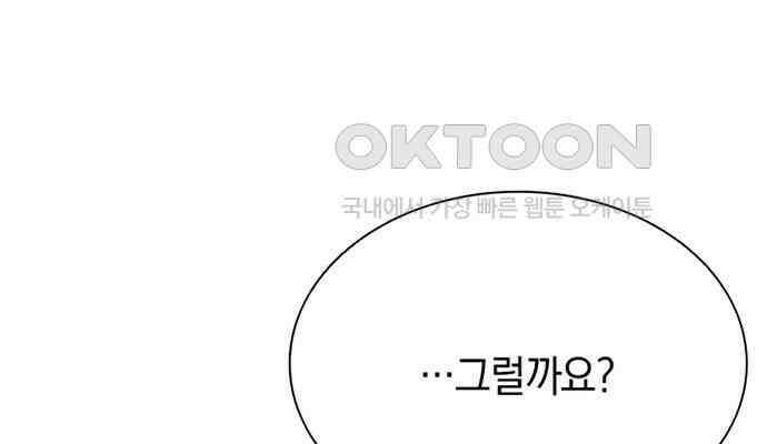 후궁의 초대 6화 26