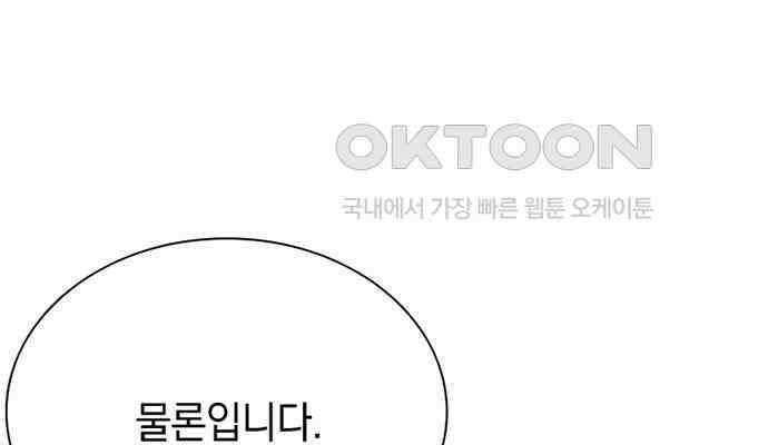 후궁의 초대 6화 30