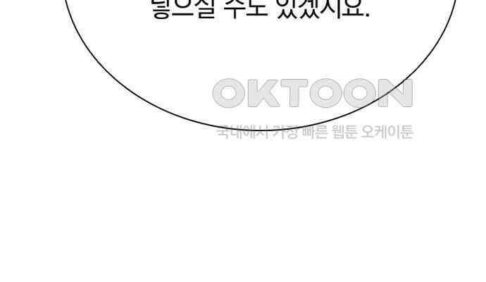 후궁의 초대 6화 34
