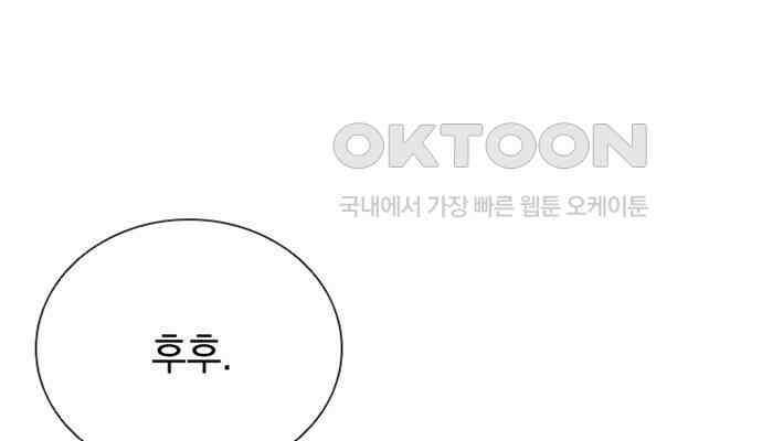 후궁의 초대 6화 35