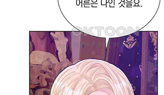 후궁의 초대 6화 39