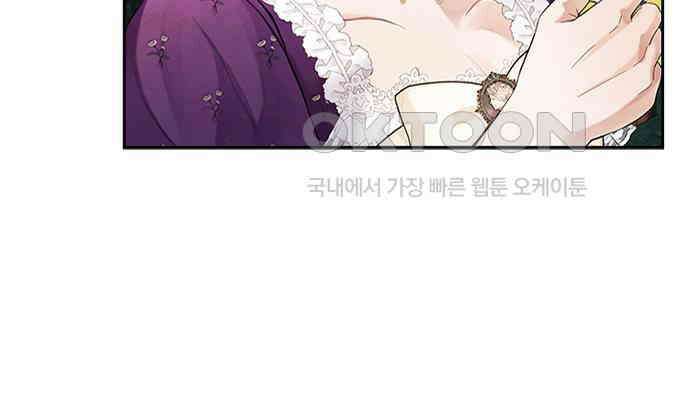 후궁의 초대 6화 41