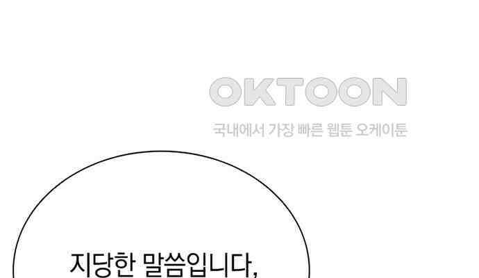 후궁의 초대 6화 42