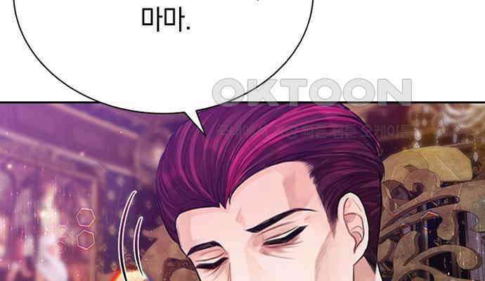후궁의 초대 6화 43