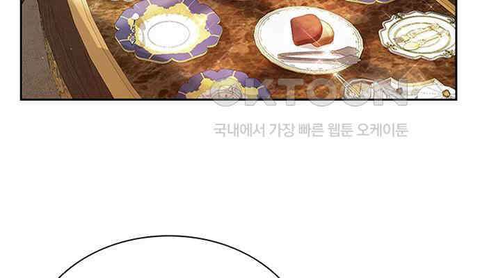 후궁의 초대 6화 47