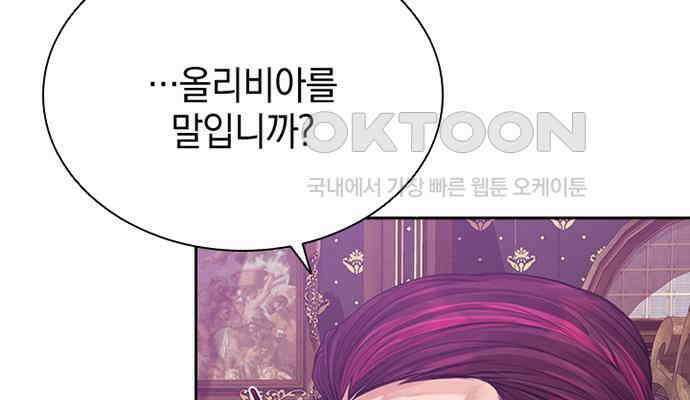 후궁의 초대 6화 48