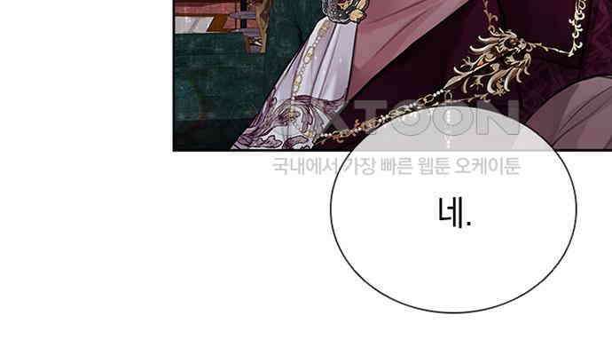 후궁의 초대 6화 50