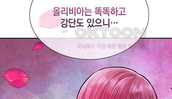 후궁의 초대 6화 55