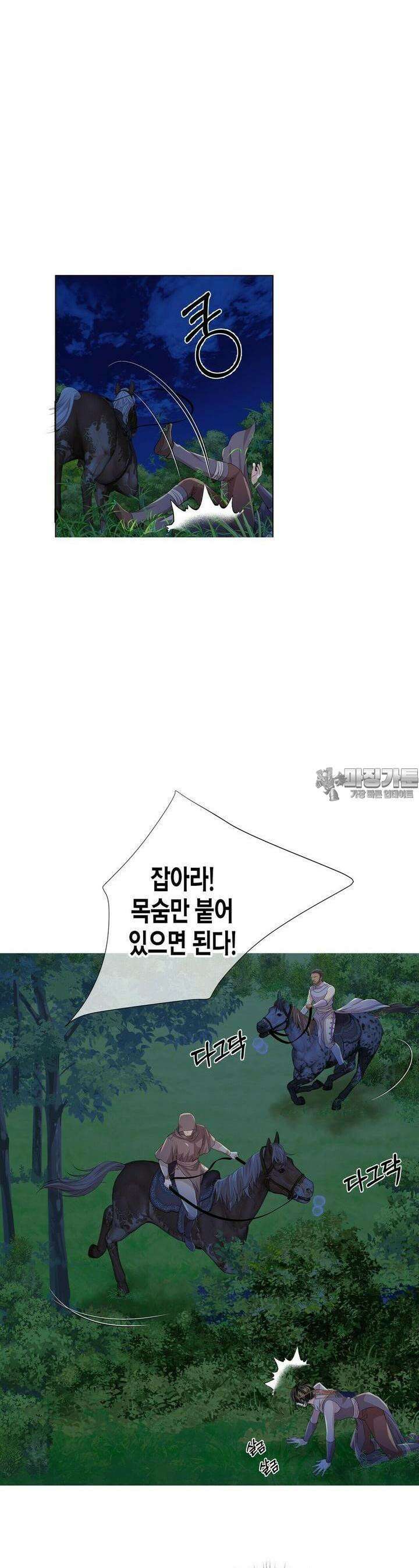 푸른 늑대의 밤 73화 7