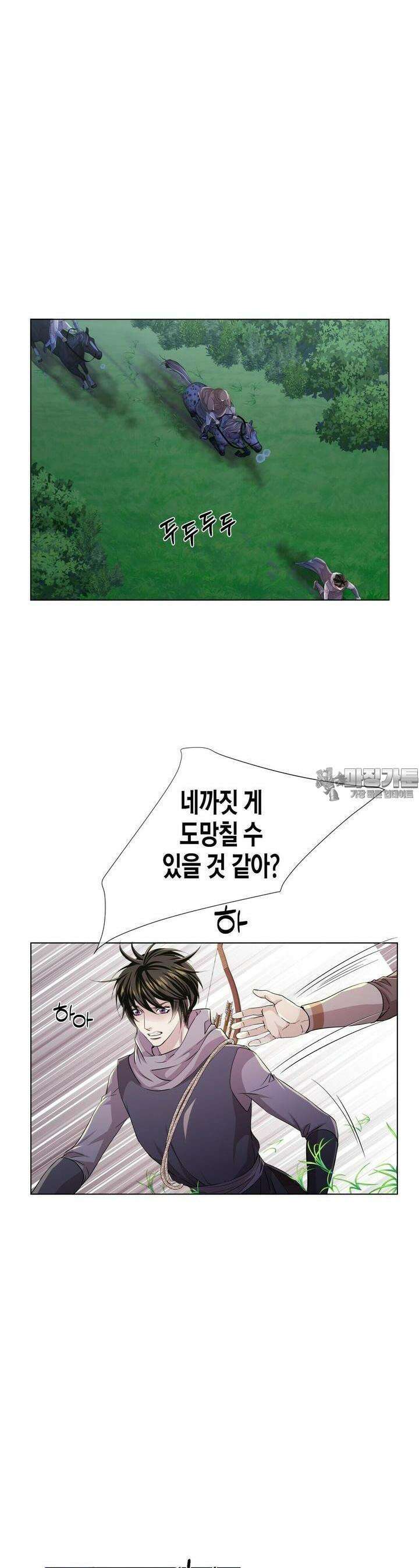 푸른 늑대의 밤 73화 10