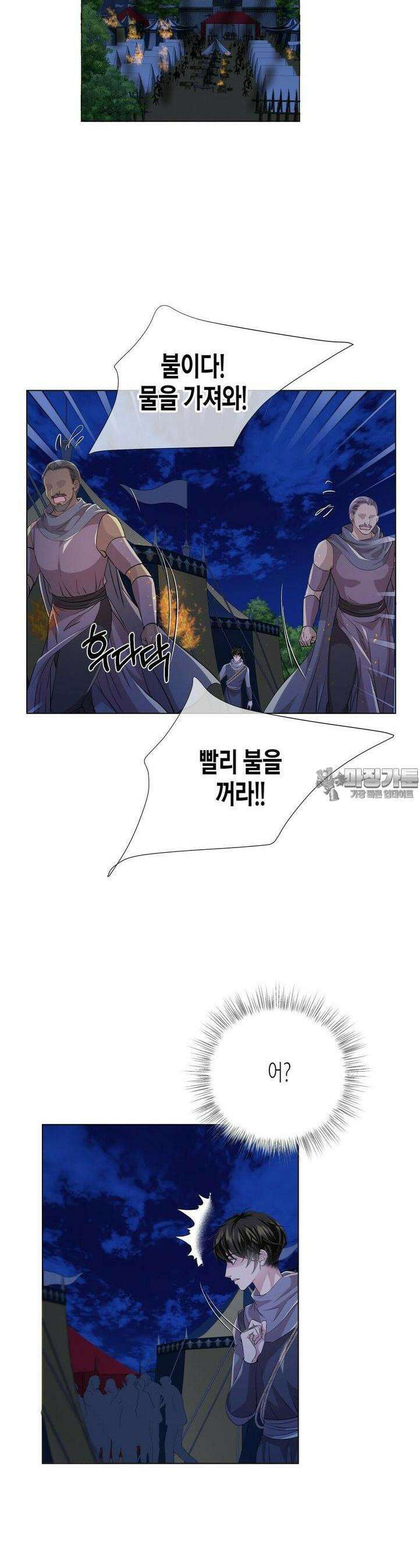 푸른 늑대의 밤 73화 17