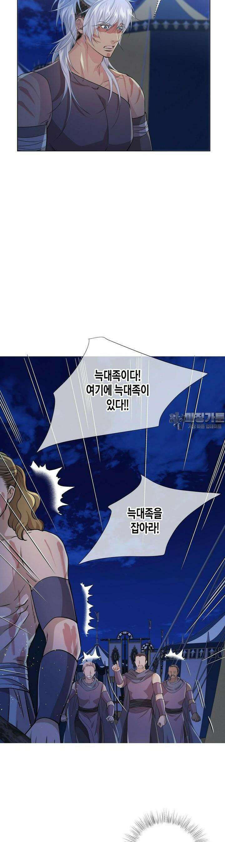 푸른 늑대의 밤 73화 20