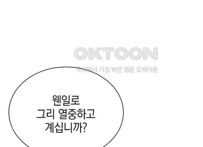 후궁의 초대 20화 1
