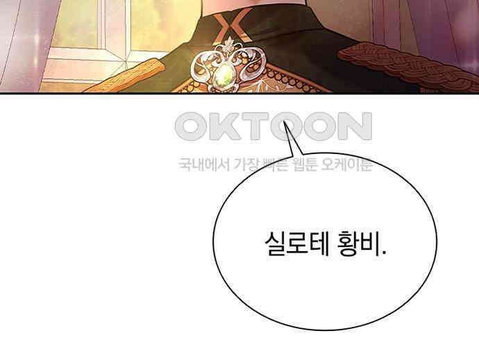후궁의 초대 20화 3
