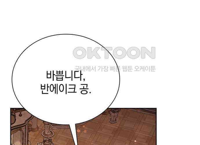 후궁의 초대 20화 5