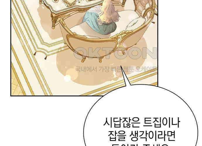 후궁의 초대 20화 7
