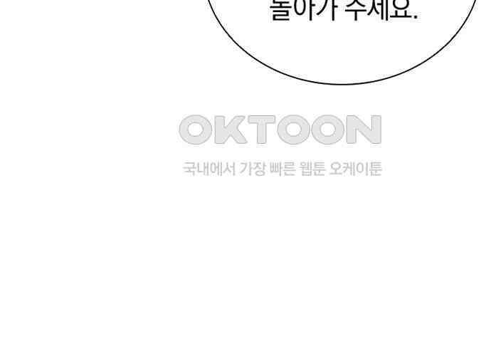 후궁의 초대 20화 8