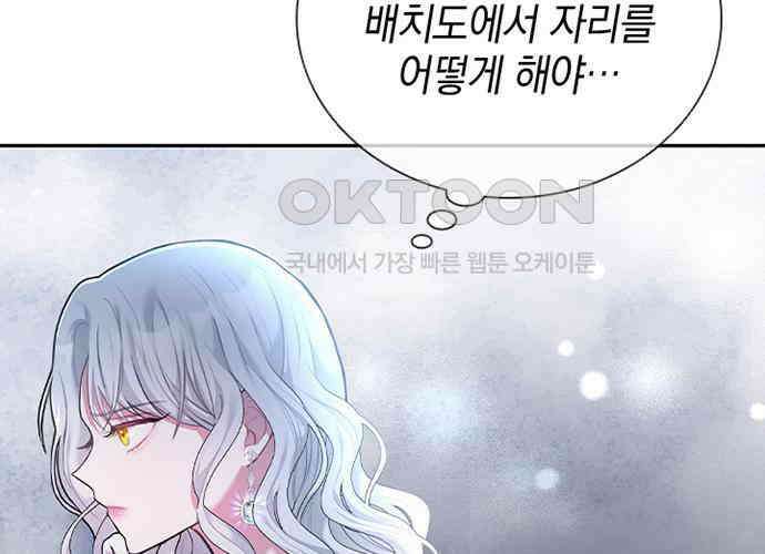 후궁의 초대 20화 10